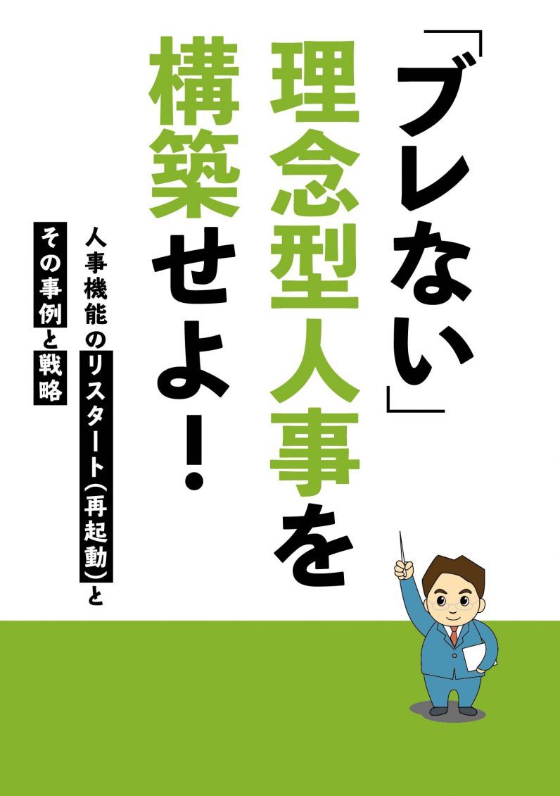 医療機関向け 経営戦略セミナー 【無料オンラインにて開催】