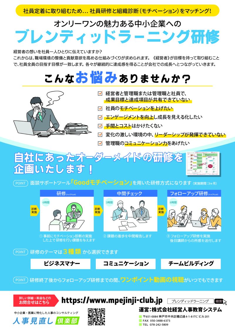 各地商工会議所にて講座講習会　開催中！